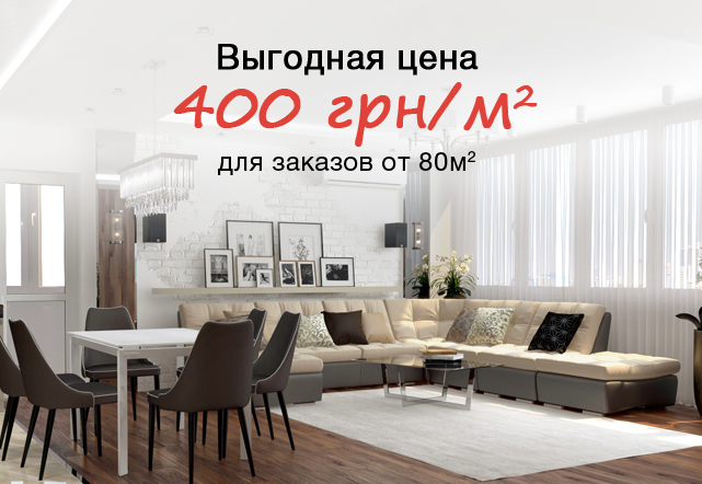 Выгодная цена - SpectRoom